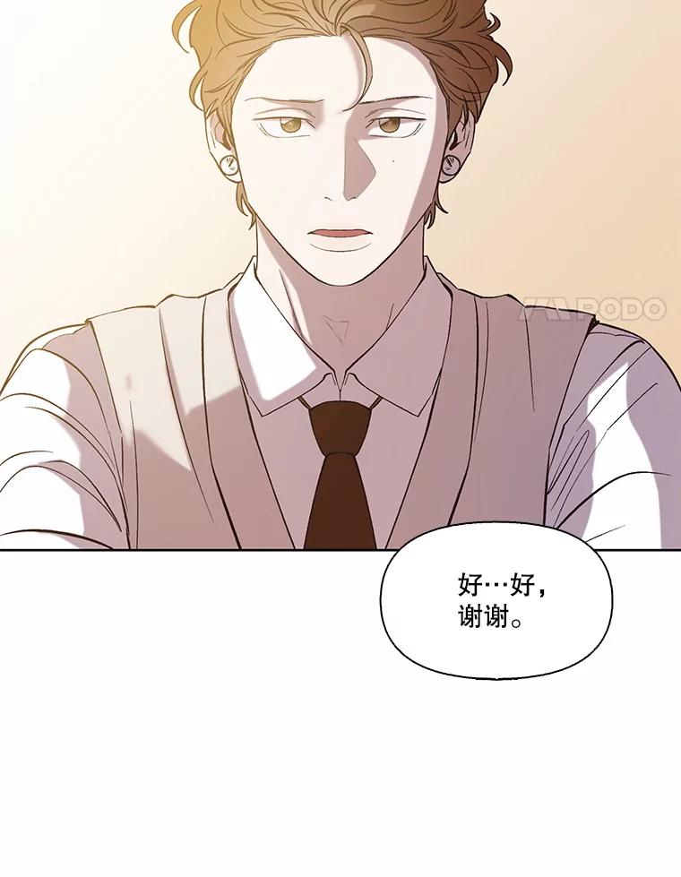 《网络小说出逃记》96.罪行被听见 第47页