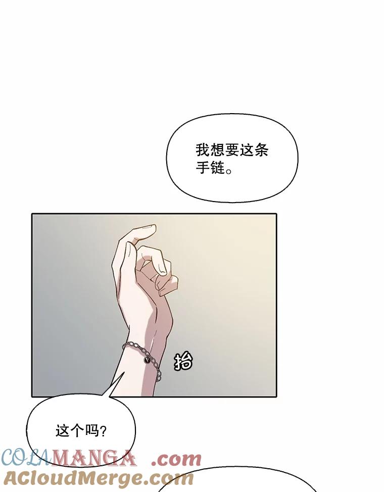 《网络小说出逃记》96.罪行被听见 第43页