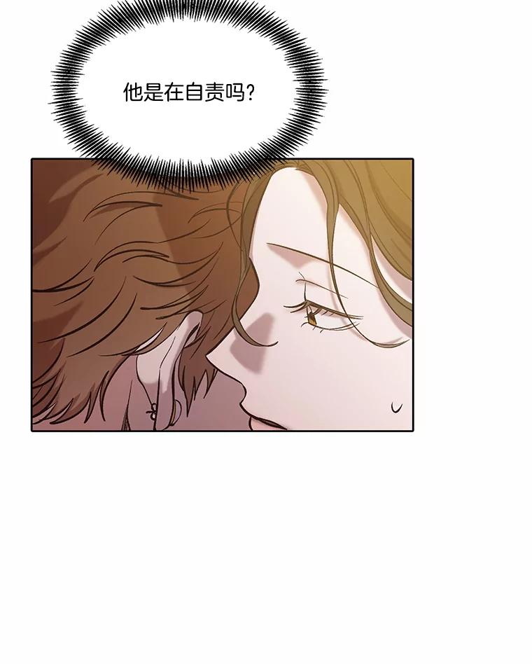 《网络小说出逃记》96.罪行被听见 第41页