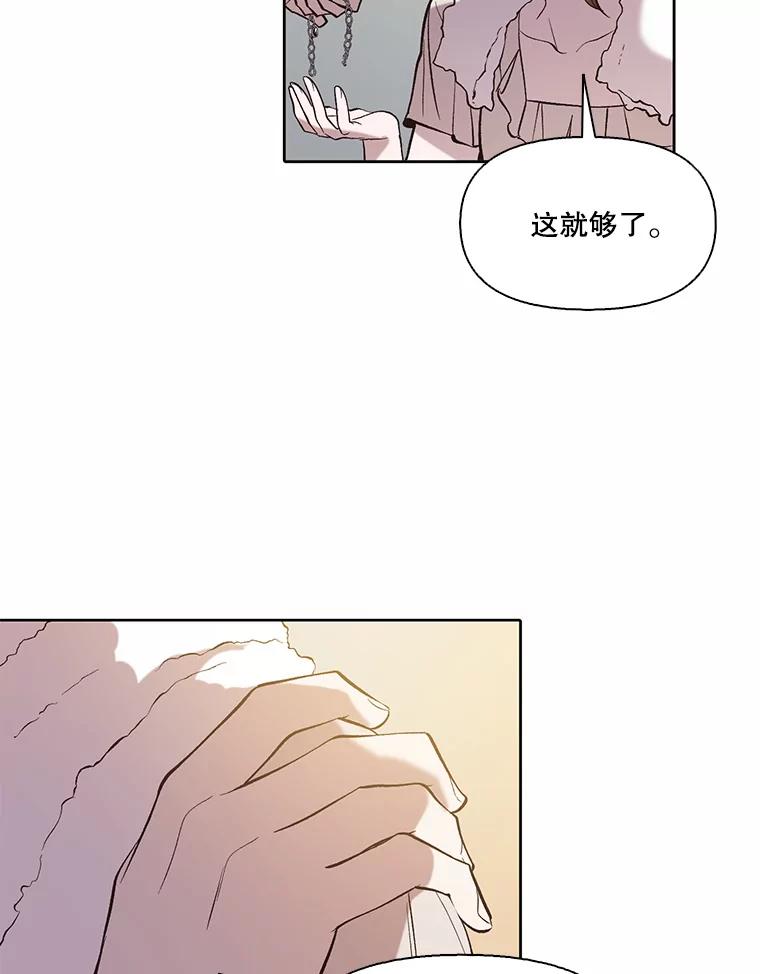《网络小说出逃记》96.罪行被听见 第45页