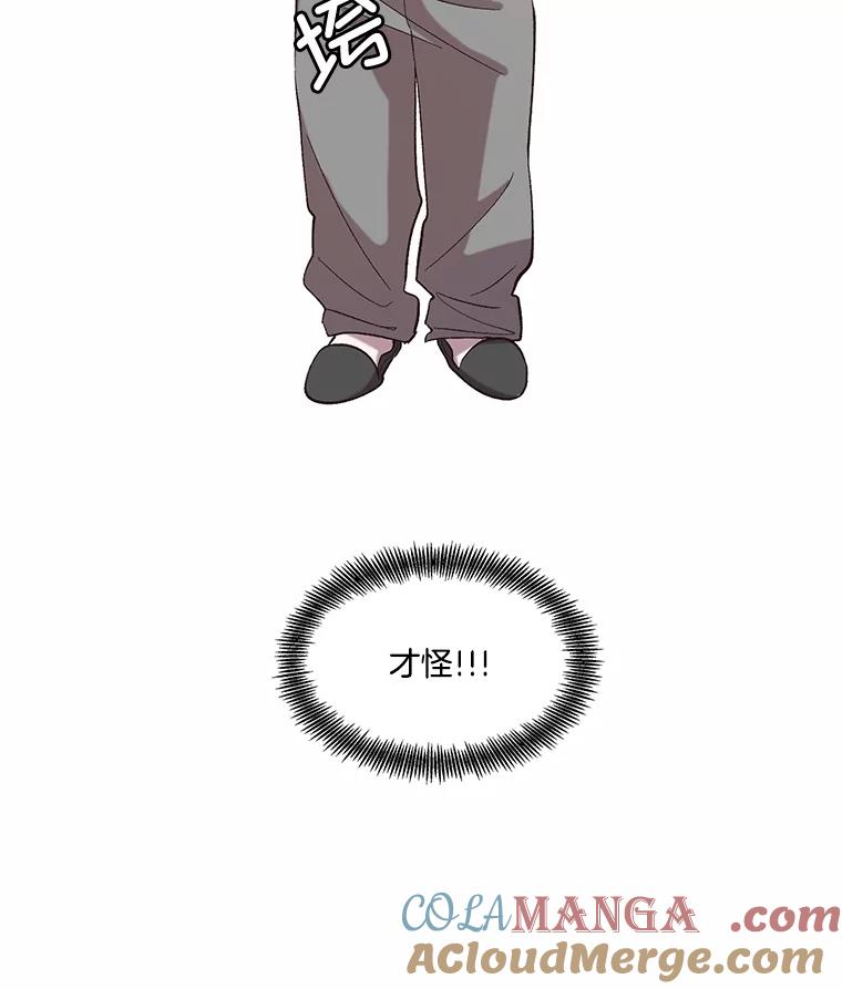 《网络小说出逃记》96.罪行被听见 第67页