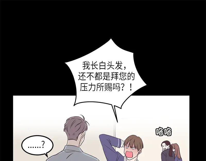 《取向的发现》第125话 第11页
