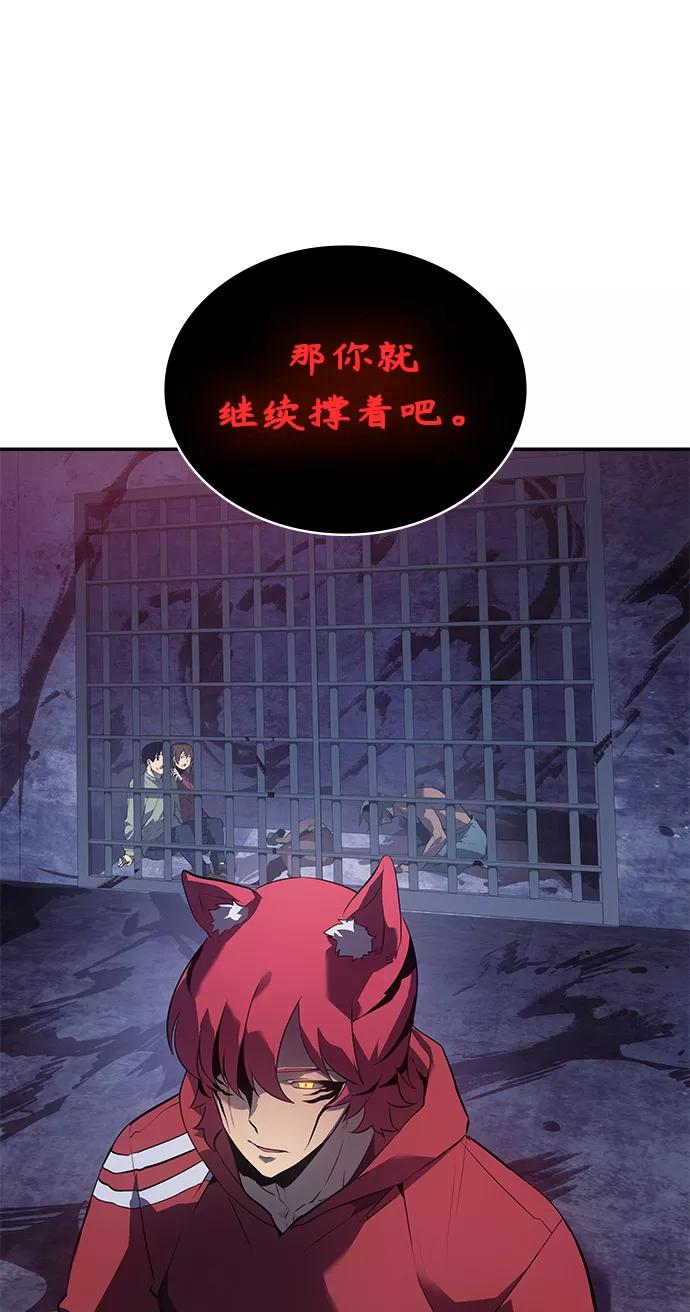 《7FATES： CHAKHO》第13集 第60页