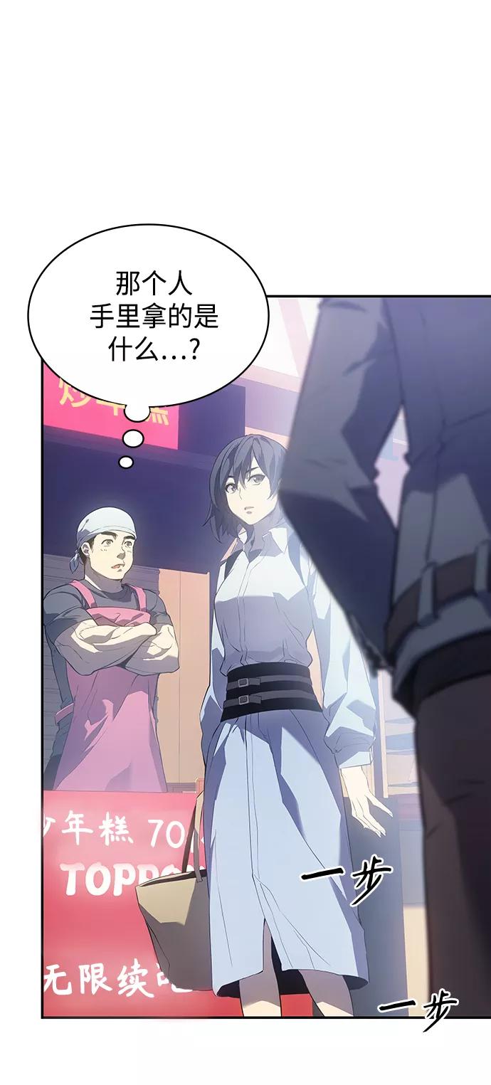 《7FATES： CHAKHO》第13集 第65页