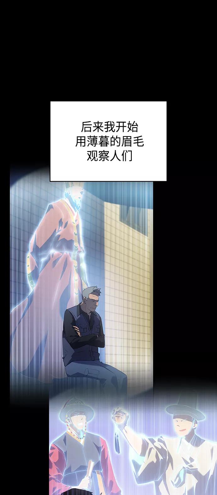 《7FATES： CHAKHO》第14集 第30页