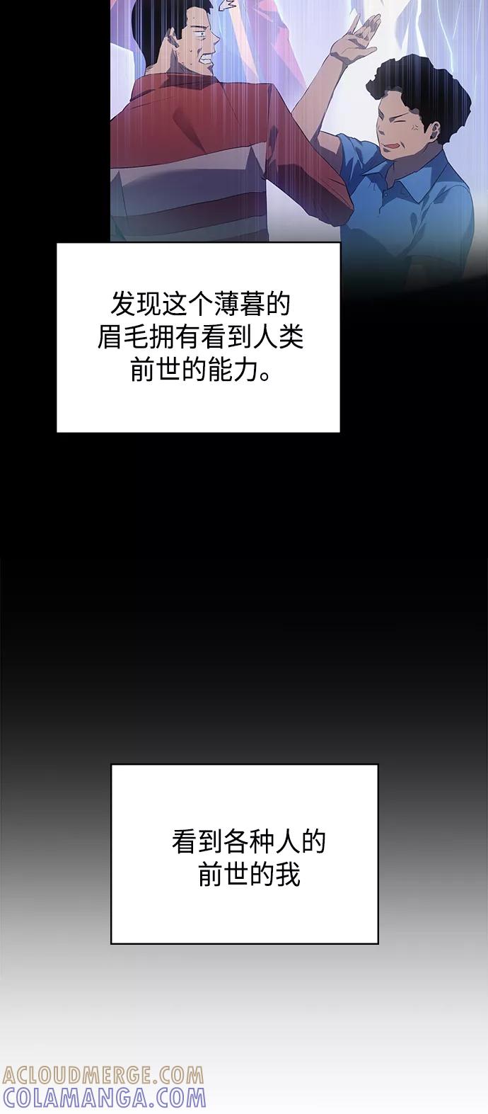 《7FATES： CHAKHO》第14集 第31页