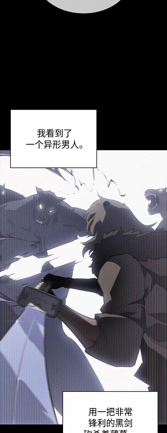 《7FATES： CHAKHO》第14集 第27页