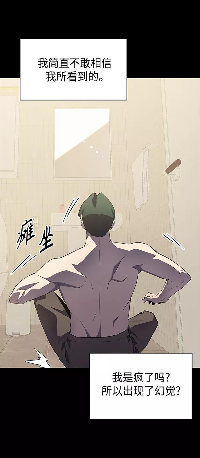 《7FATES： CHAKHO》第14集 第29页
