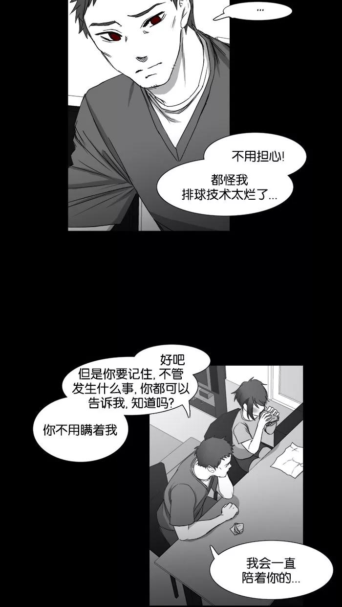 《I Love Liu》第35话 第115页