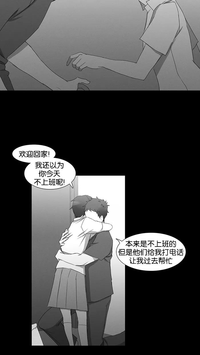 《I Love Liu》第35话 第43页