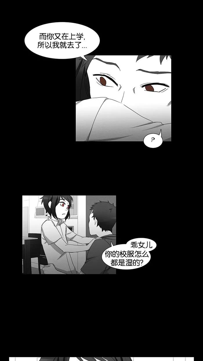 《I Love Liu》第35话 第44页