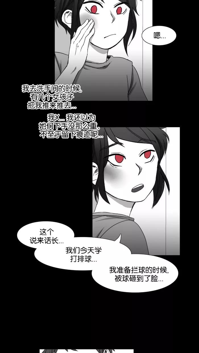 《I Love Liu》第35话 第114页