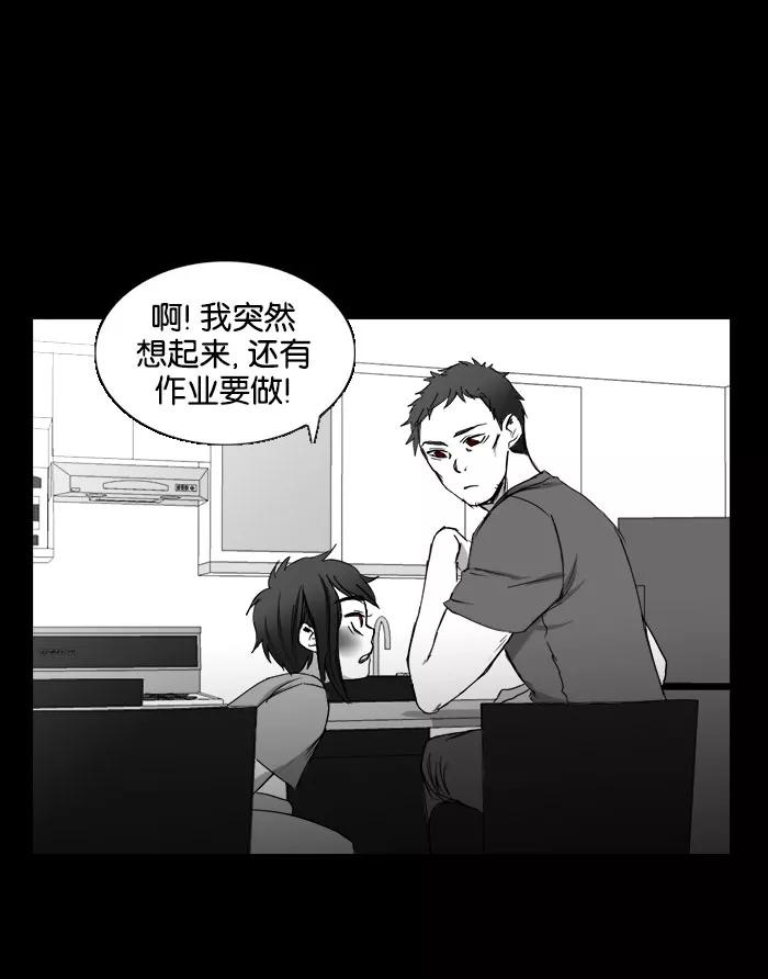 《I Love Liu》第35话 第116页