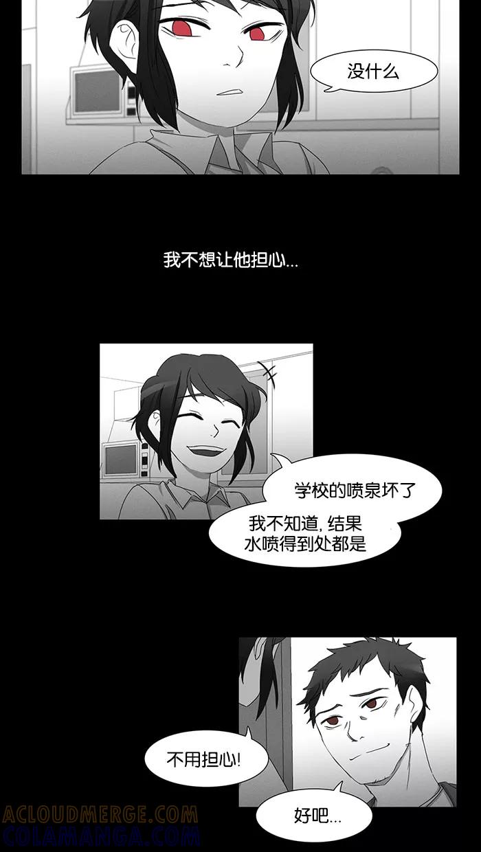 《I Love Liu》第35话 第45页