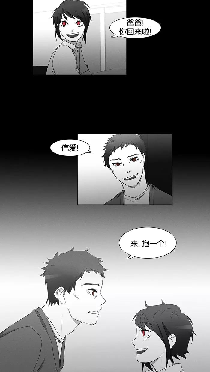 《I Love Liu》第35话 第42页