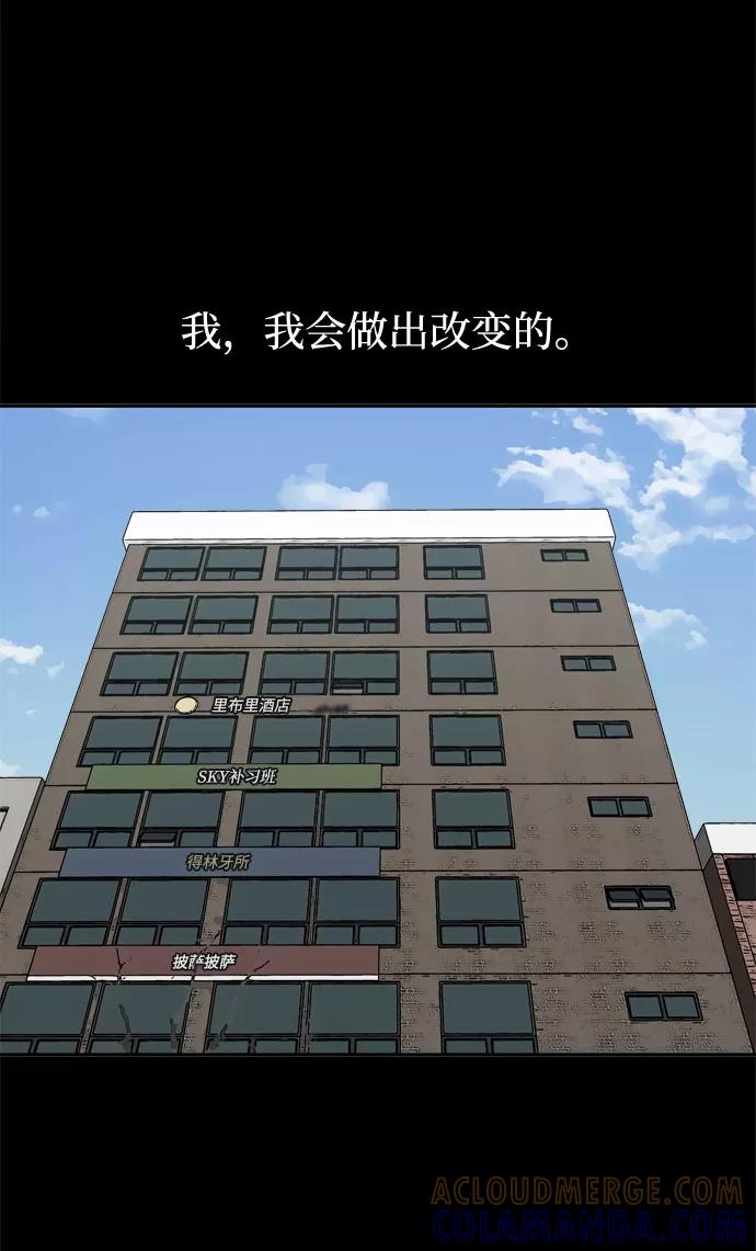 《God楼主》第55话 第89页
