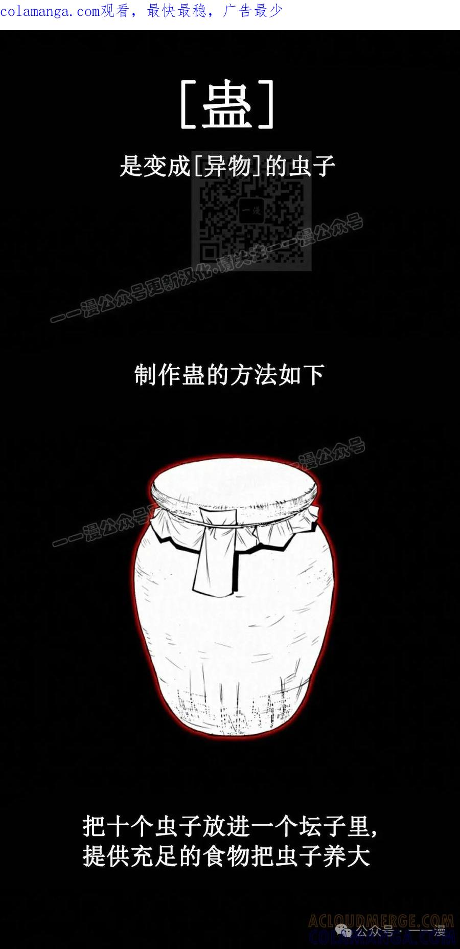 《昆仑剑仙》第7集 第1页
