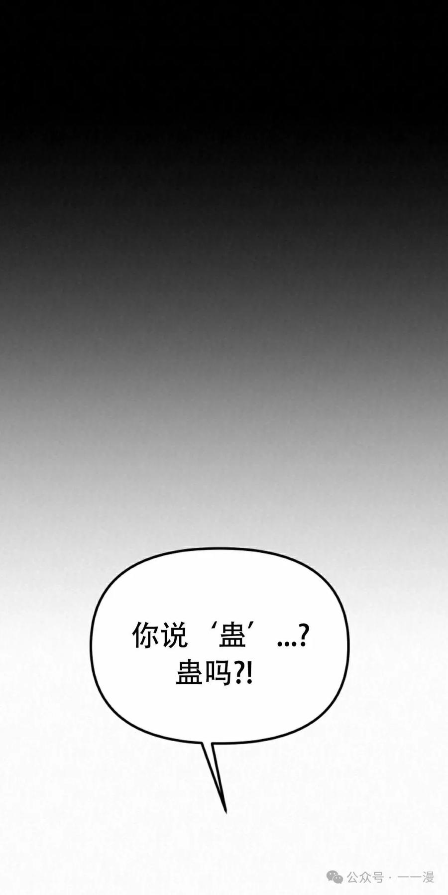 《昆仑剑仙》第7集 第8页