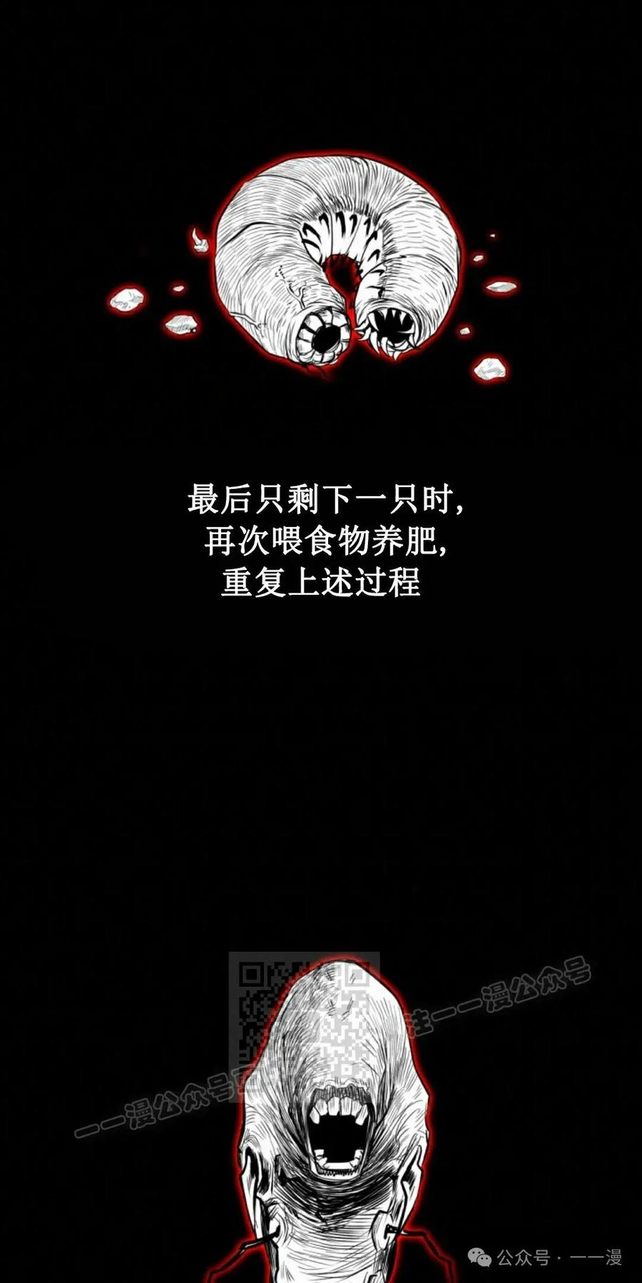《昆仑剑仙》第7集 第3页
