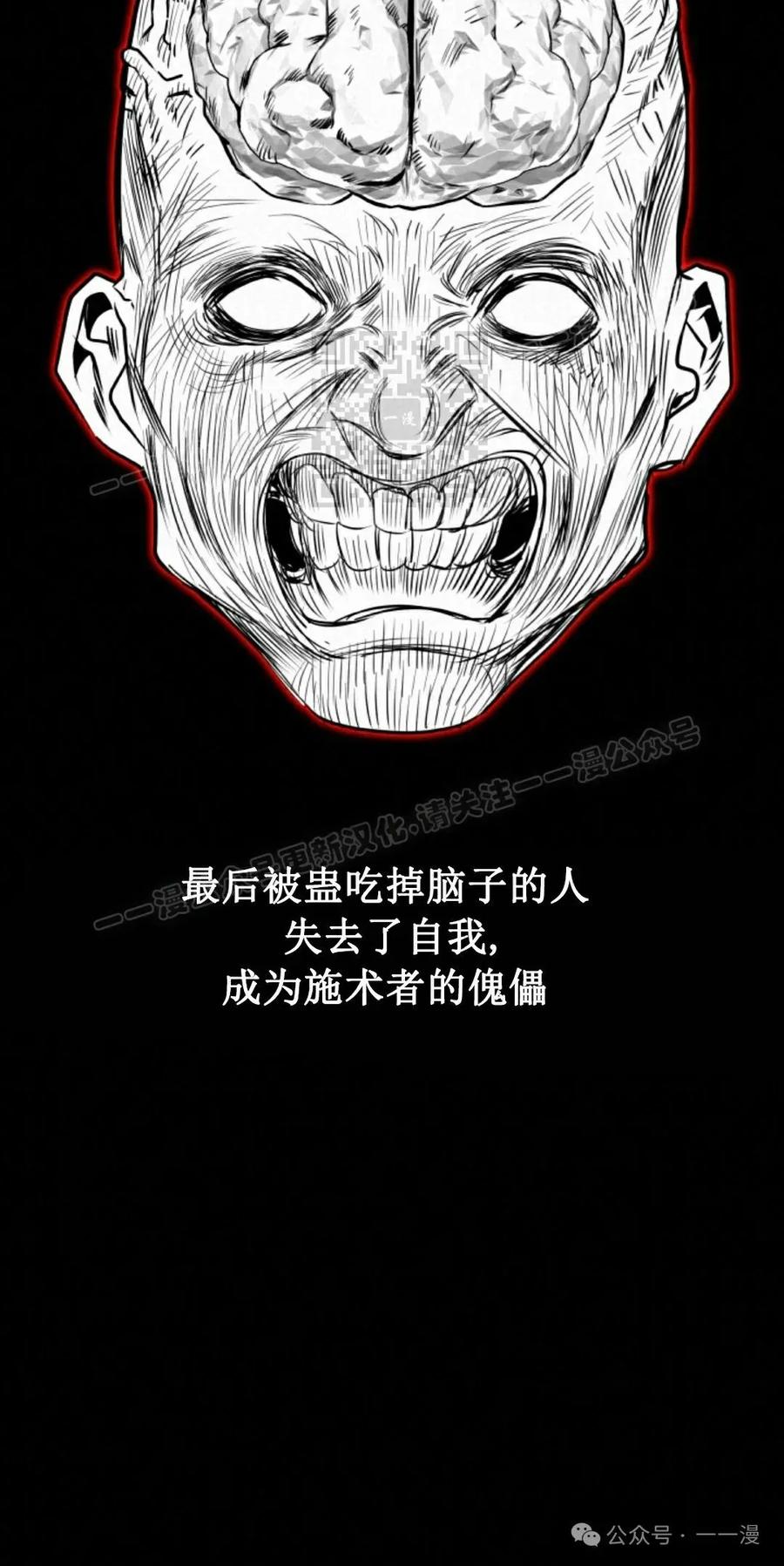 《昆仑剑仙》第7集 第6页