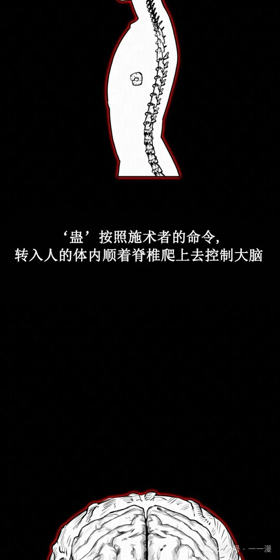 《昆仑剑仙》第7集 第5页