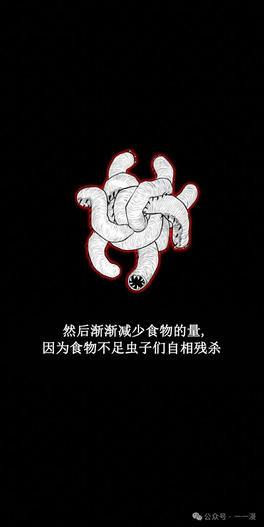 《昆仑剑仙》第7集 第2页