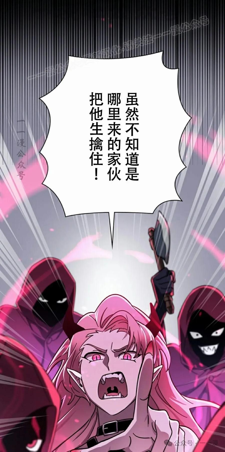 《女主角们想杀我》第8集 第53页