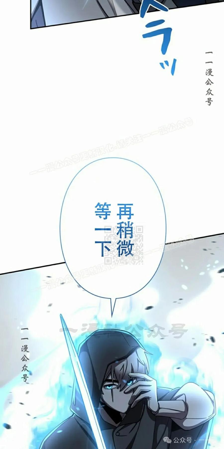 《女主角们想杀我》第8集 第56页
