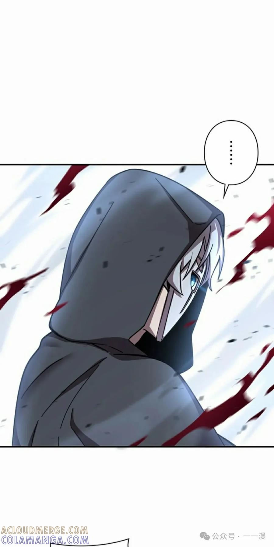 《女主角们想杀我》第8集 第61页