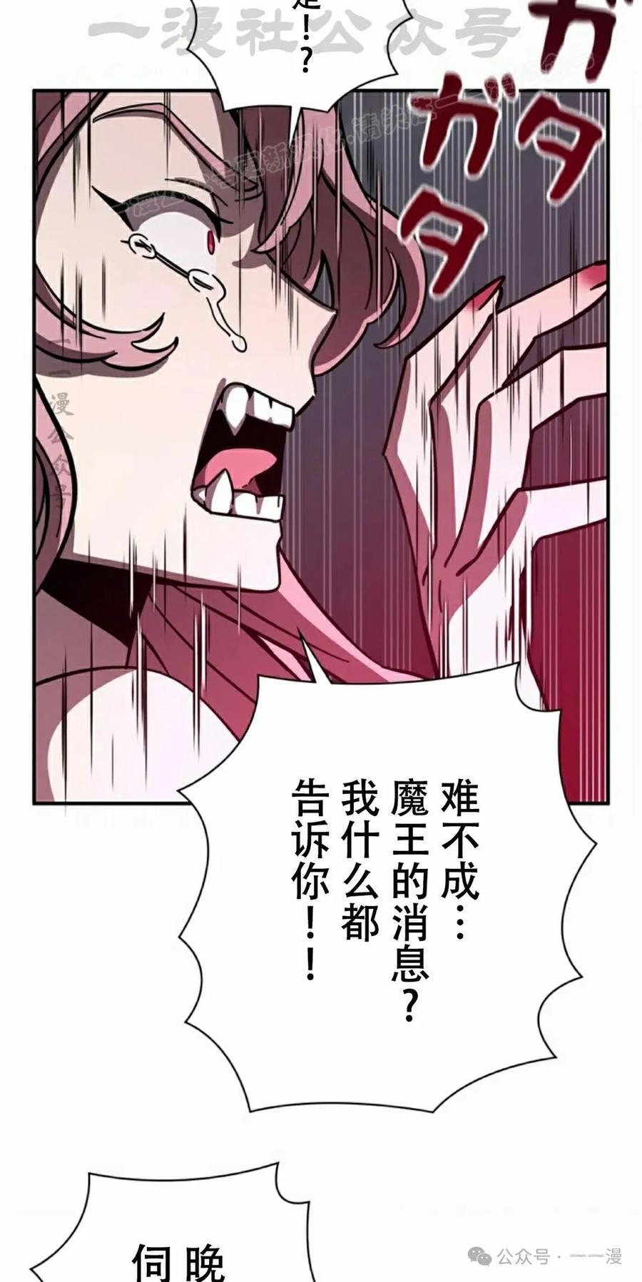 《女主角们想杀我》第8集 第63页