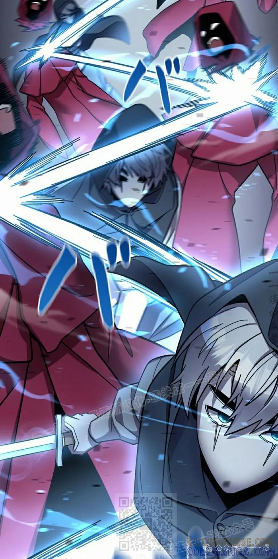 《女主角们想杀我》第8集 第58页
