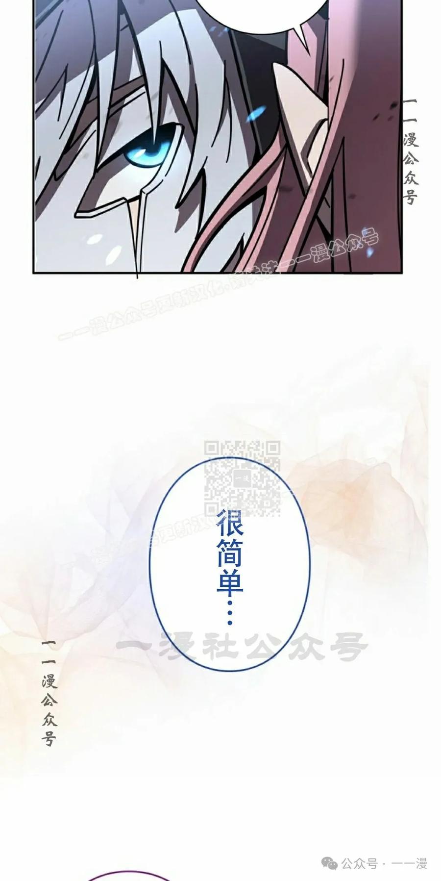 《女主角们想杀我》第8集 第66页