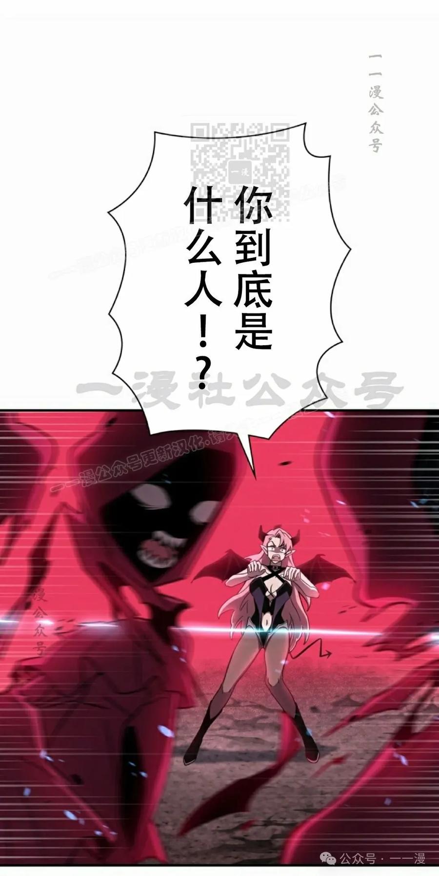 《女主角们想杀我》第8集 第60页