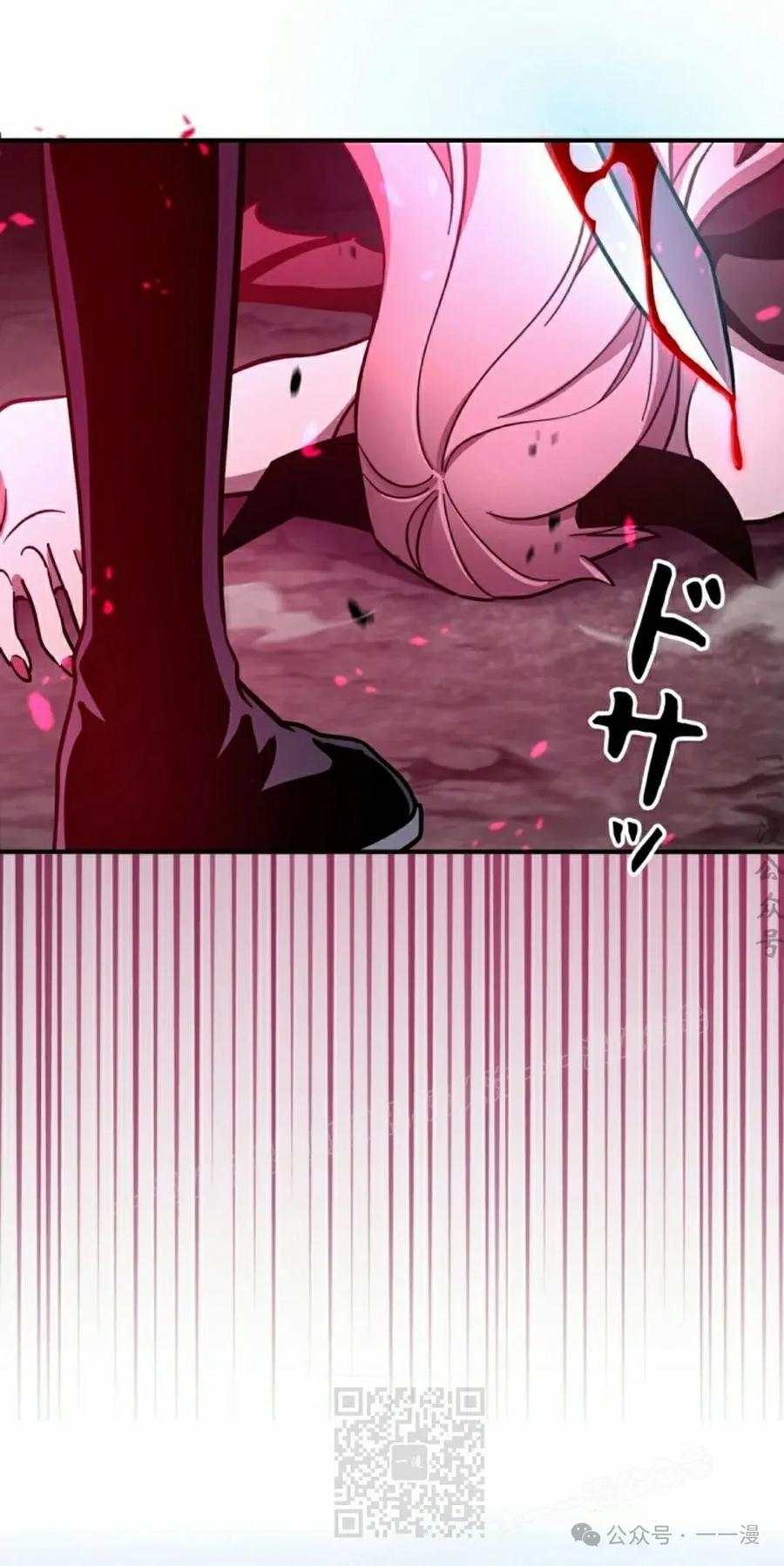 《女主角们想杀我》第8集 第68页