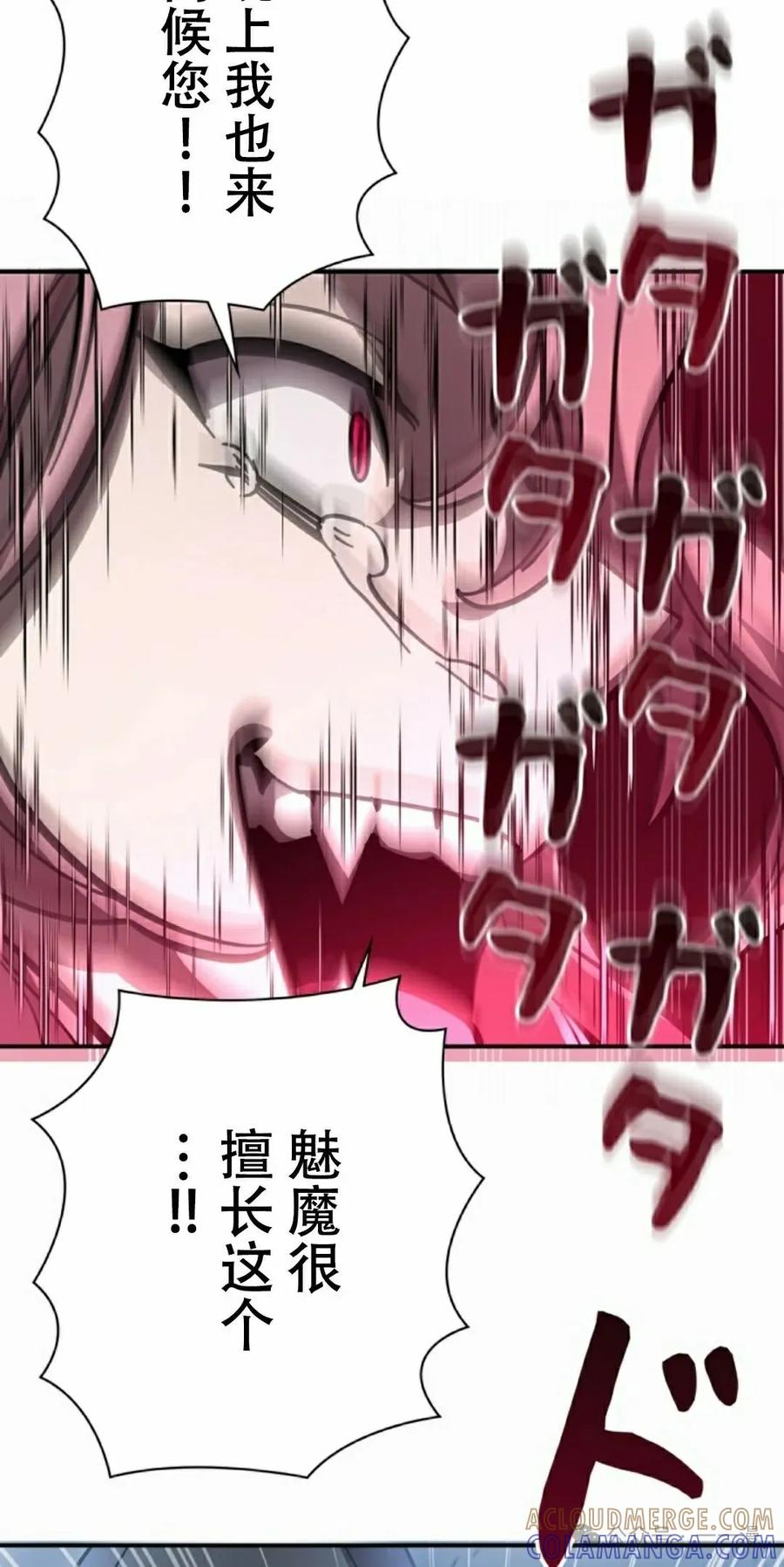 《女主角们想杀我》第8集 第64页
