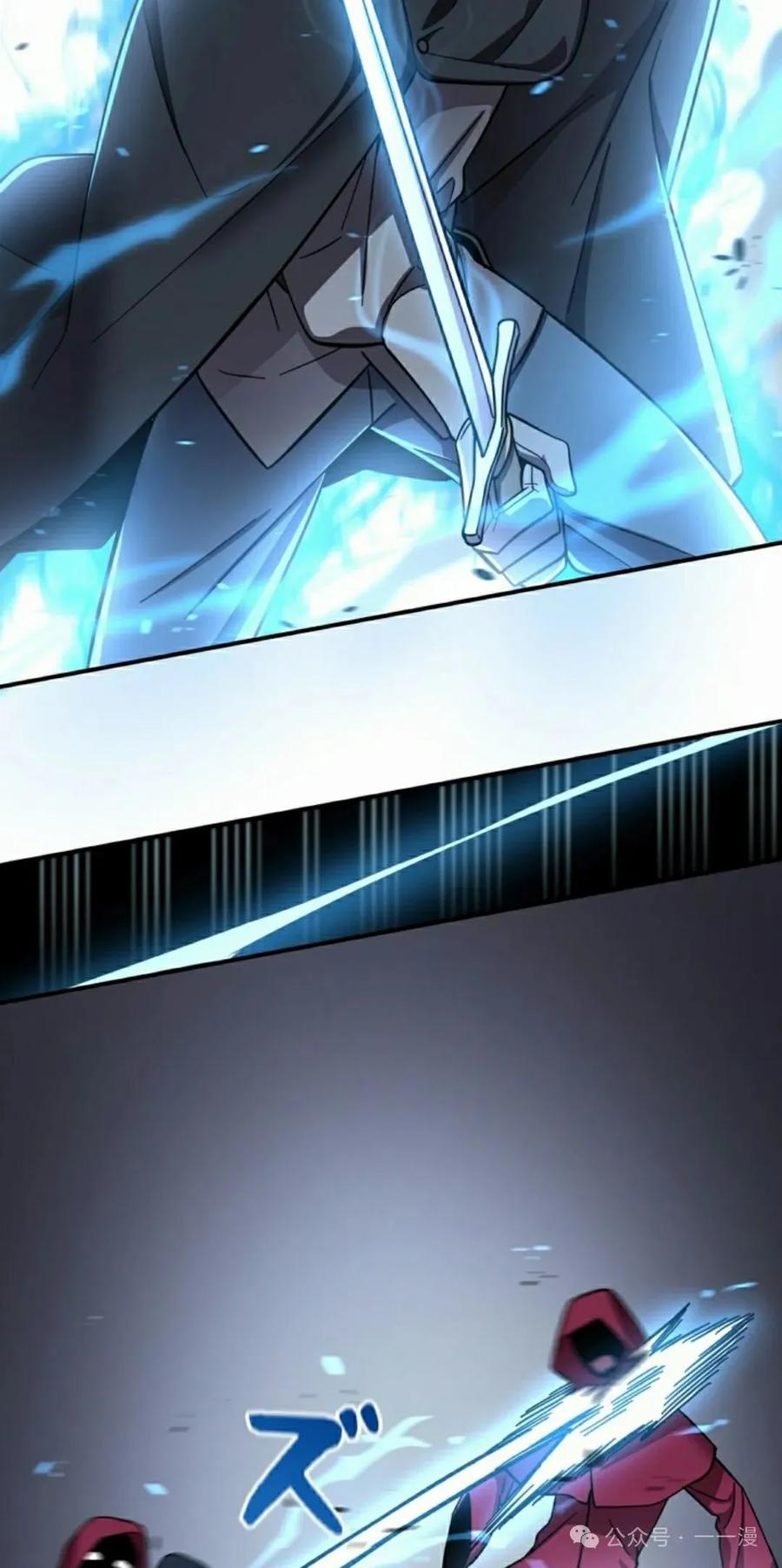 《女主角们想杀我》第8集 第57页