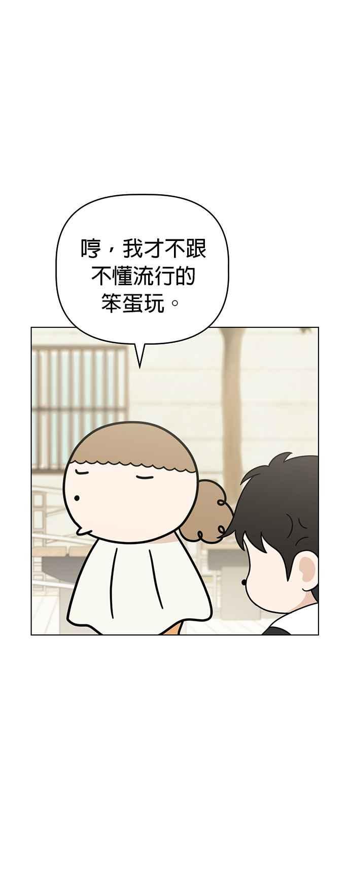 我家妹妹是狗狗 第55话 猫咪和狗狗 第15页