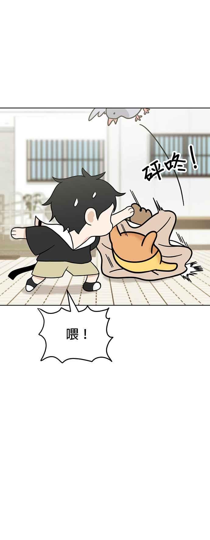 我家妹妹是狗狗 第55话 猫咪和狗狗 第29页