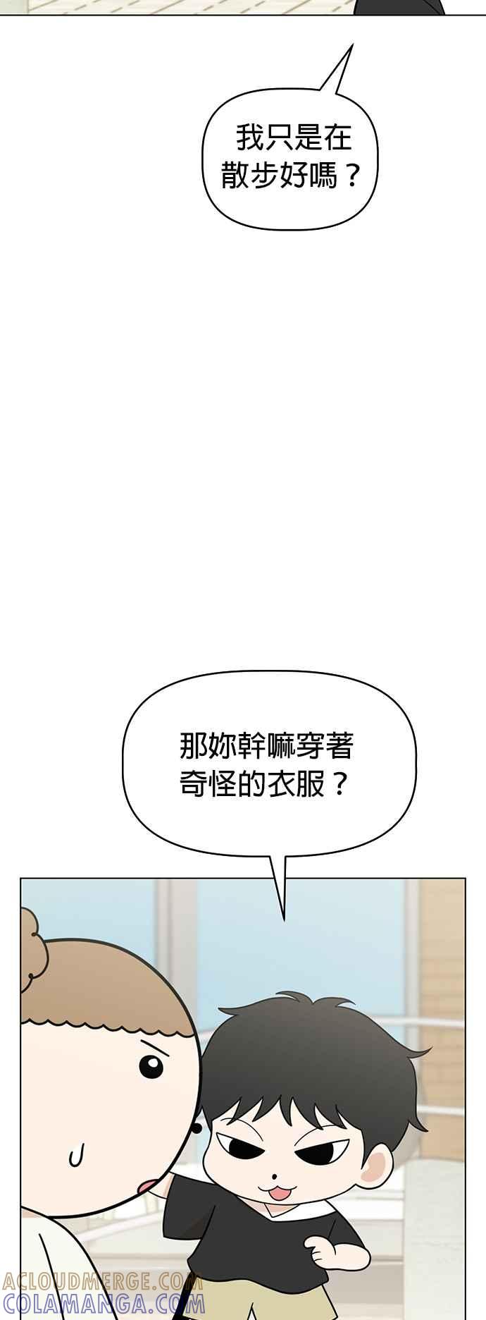 我家妹妹是狗狗 第55话 猫咪和狗狗 第13页