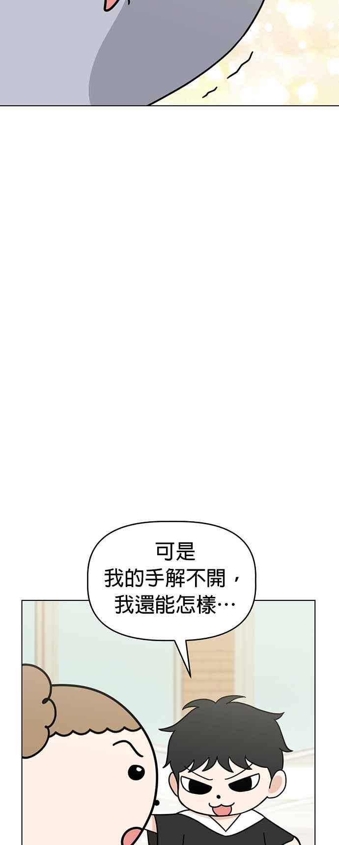 我家妹妹是狗狗 第55话 猫咪和狗狗 第20页