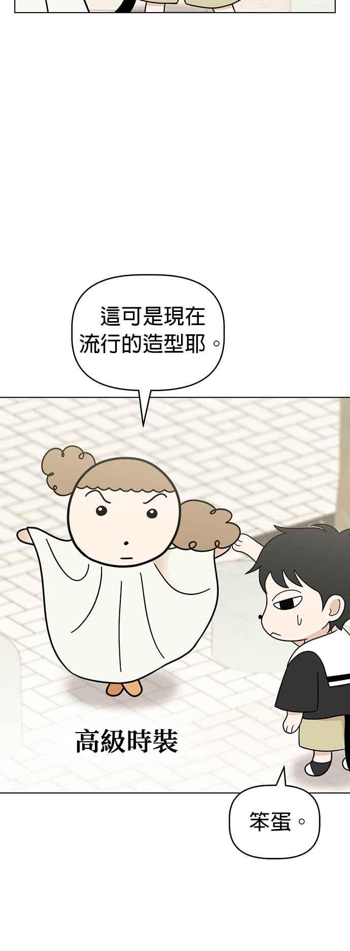 我家妹妹是狗狗 第55话 猫咪和狗狗 第14页