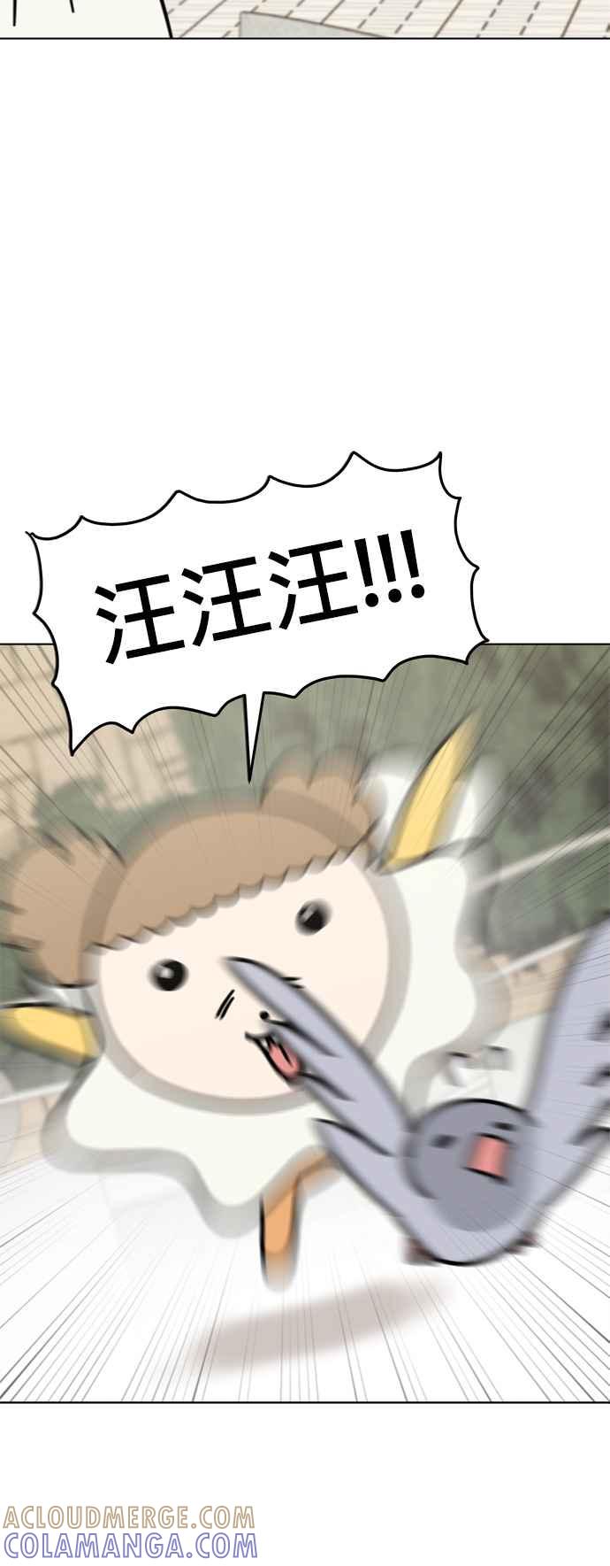 我家妹妹是狗狗 第55话 猫咪和狗狗 第28页