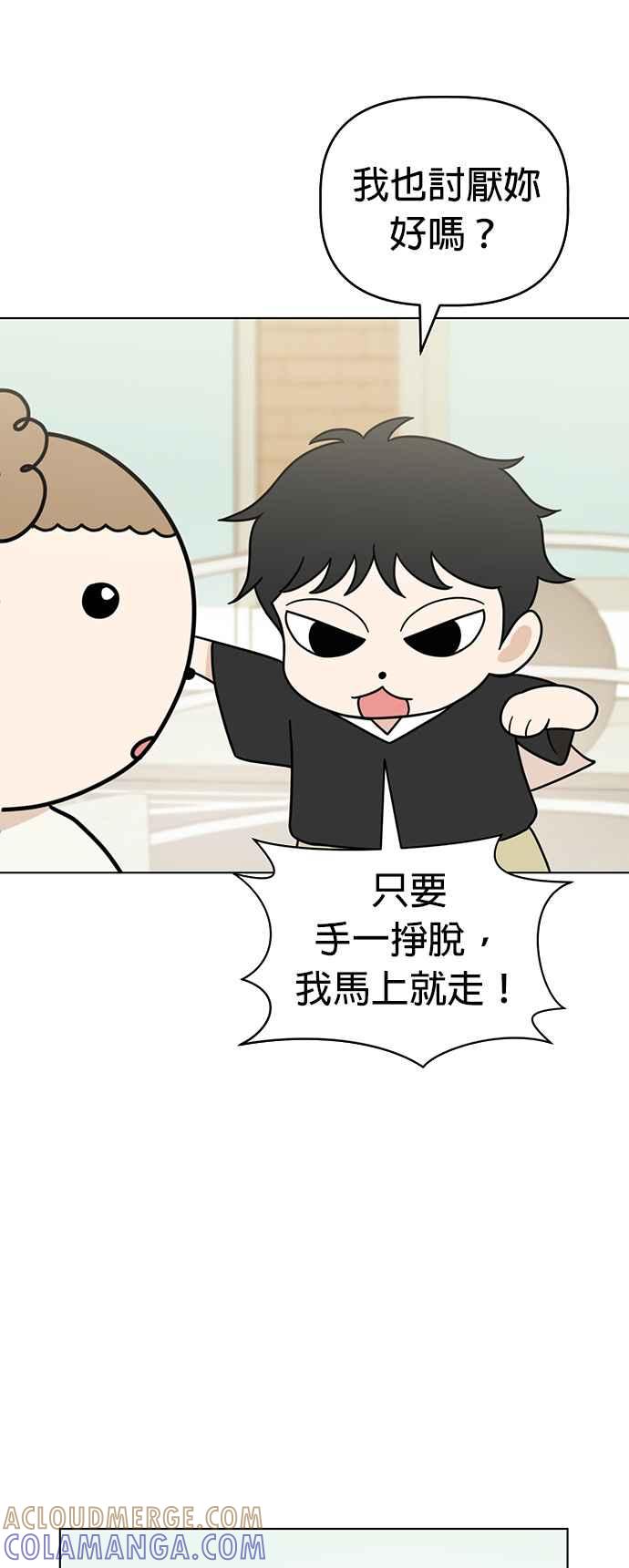 我家妹妹是狗狗 第55话 猫咪和狗狗 第16页