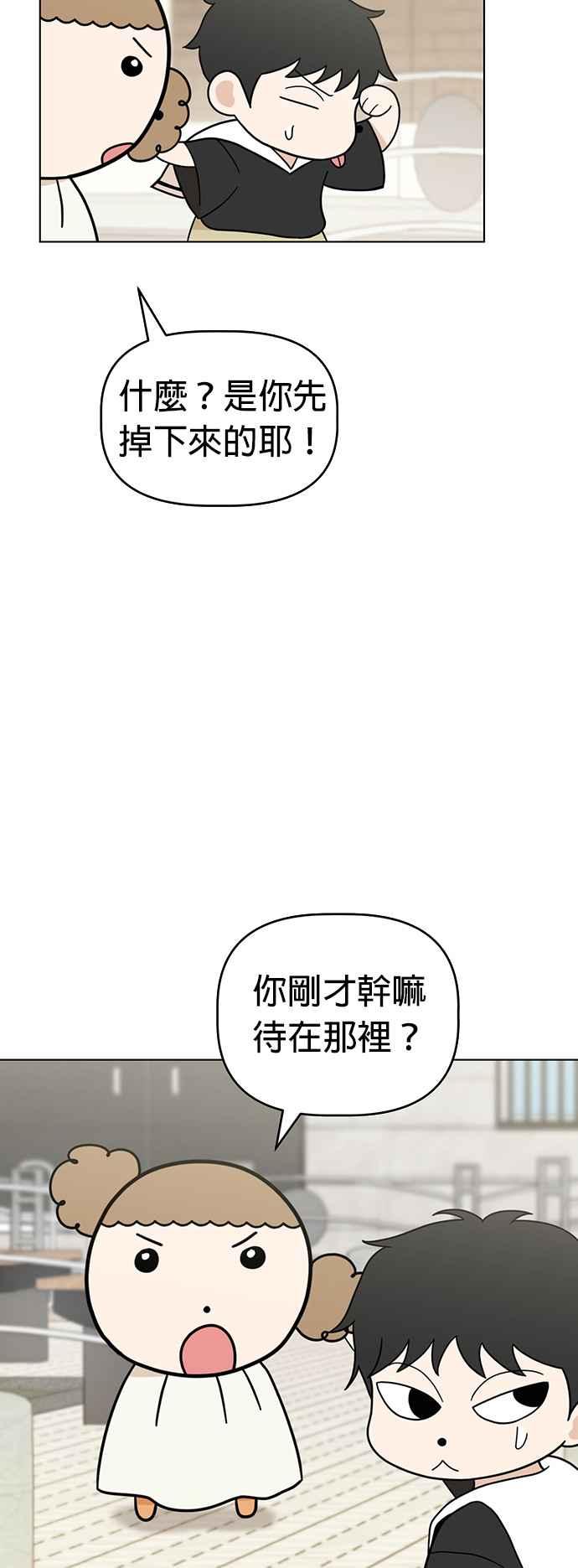 我家妹妹是狗狗 第55话 猫咪和狗狗 第12页