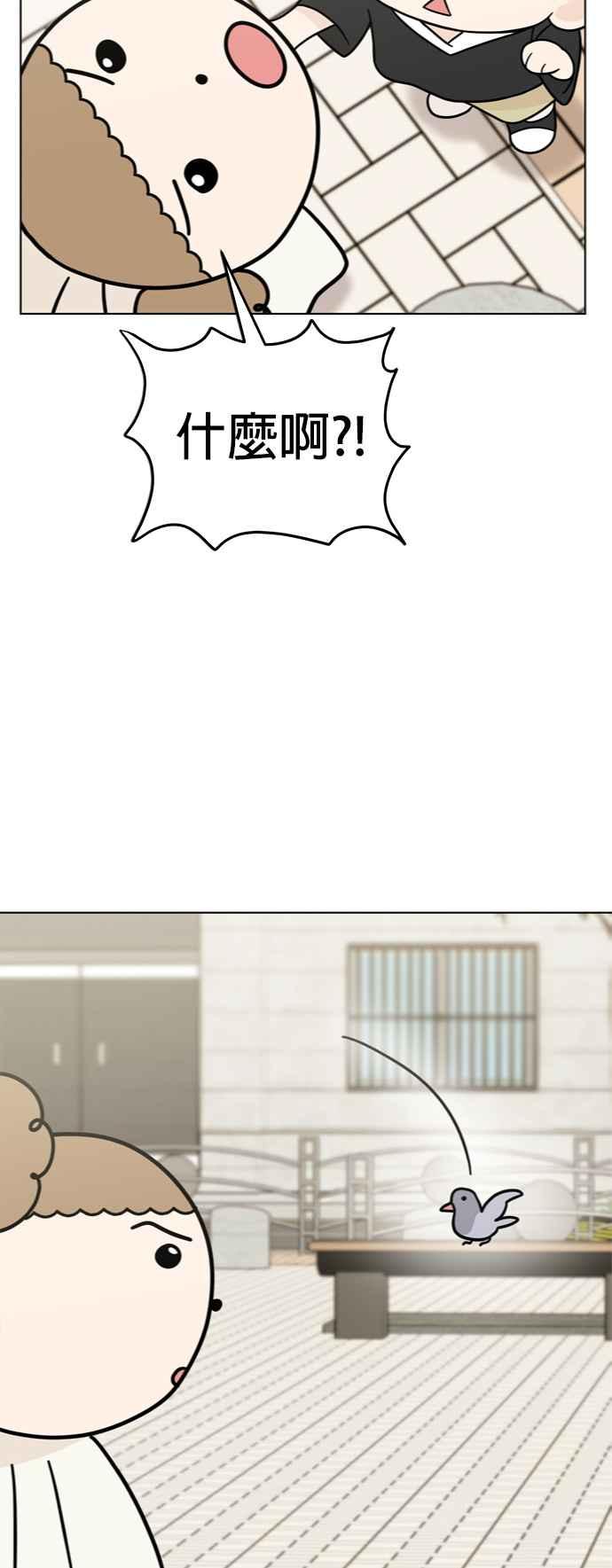 我家妹妹是狗狗 第55话 猫咪和狗狗 第27页