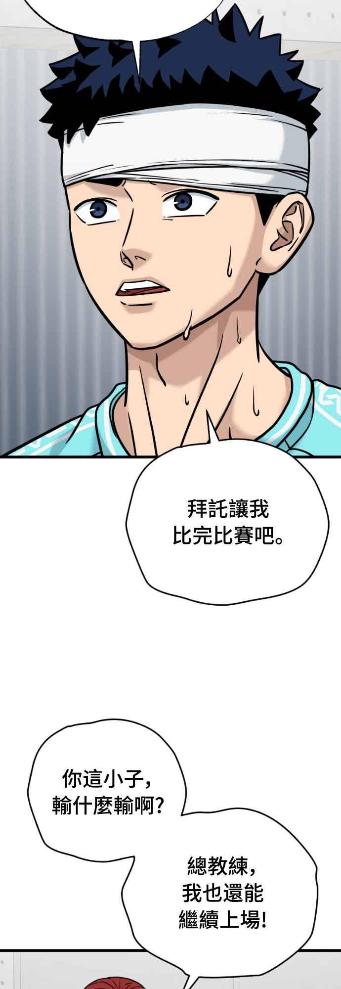 《黄金守门员》第64话 (6)直到最后 第63页