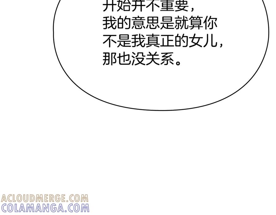 《配角决定成为假替身》第35话 我很珍惜你 第133页