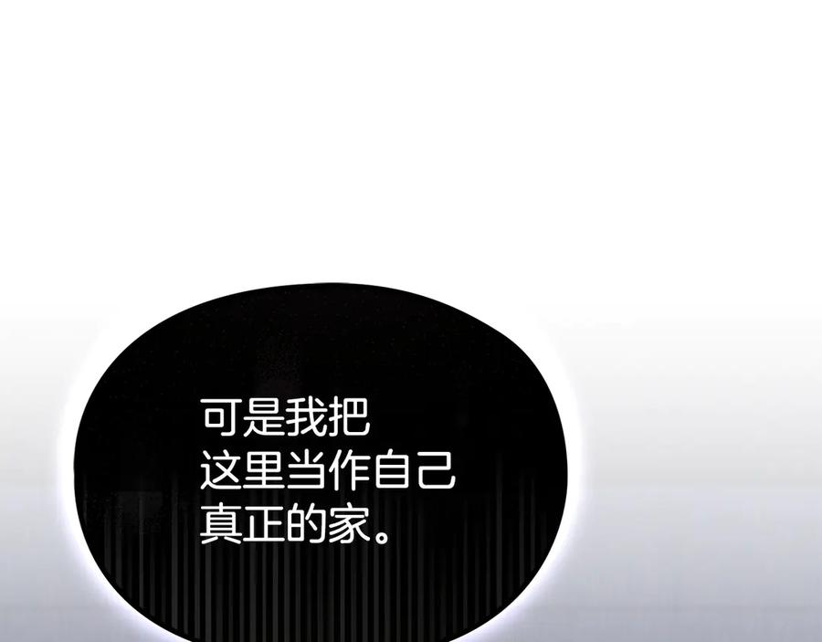 《配角决定成为假替身》第35话 我很珍惜你 第134页