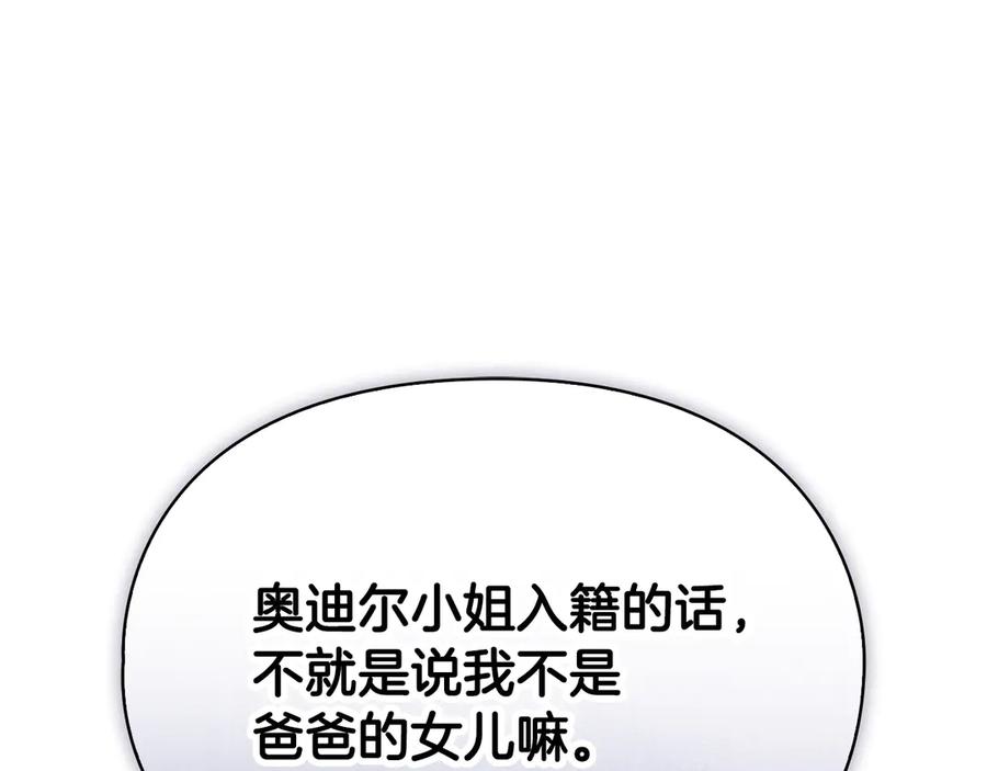 《配角决定成为假替身》第35话 我很珍惜你 第120页