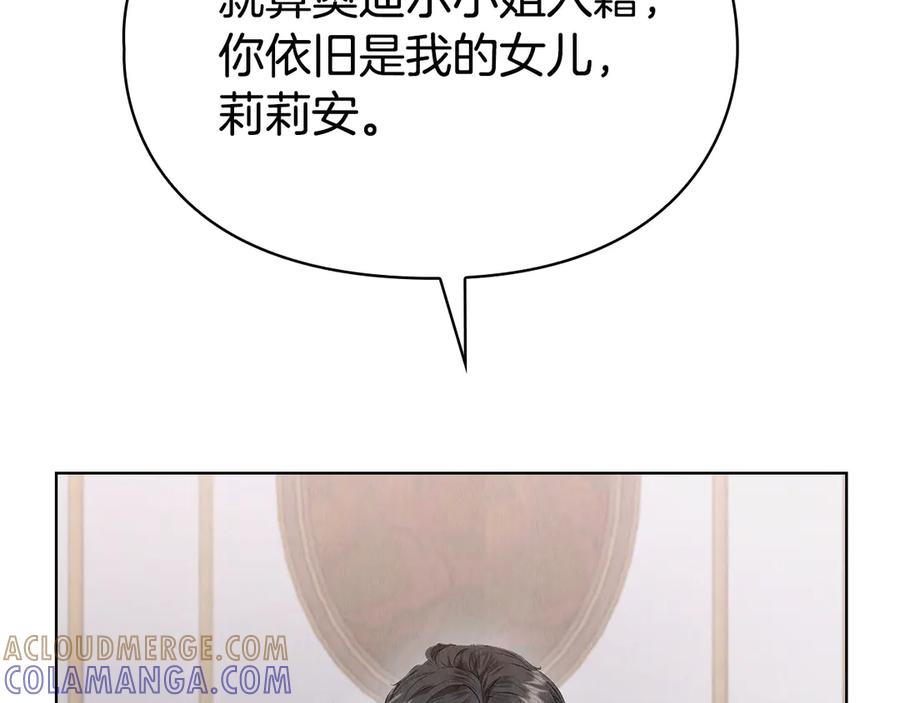 《配角决定成为假替身》第35话 我很珍惜你 第125页